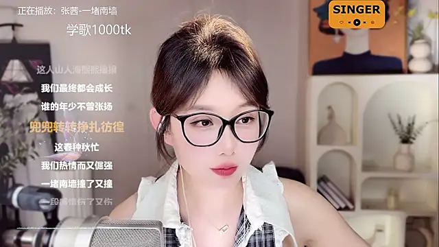Snapshot of SingingChili chatting on 01.18.25 SingingChili online show from 01.18.25