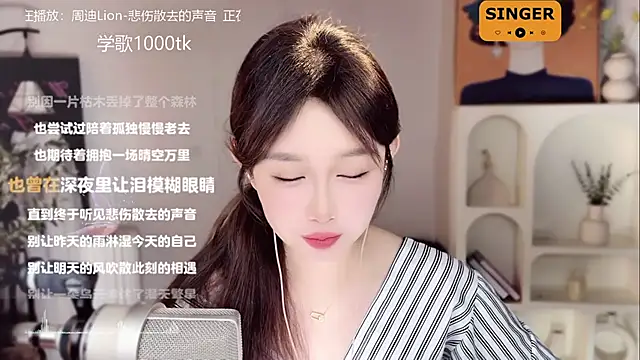 Snapshot of SingingChili chatting on 01.19.25 SingingChili online show from 01.19.25