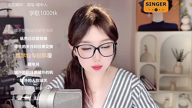 Snapshot of SingingChili chatting on 01.19.25 SingingChili online show from 01.19.25