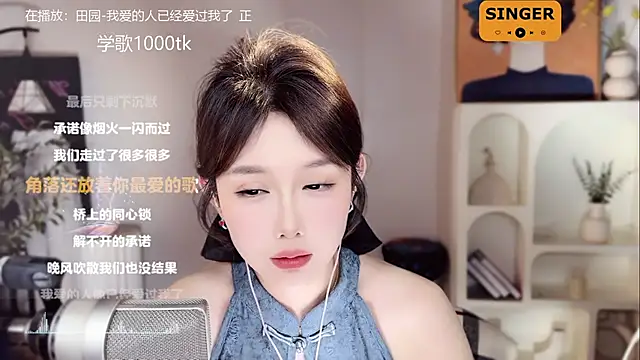 Snapshot of SingingChili chatting on 01.21.25 SingingChili online show from 01.21.25