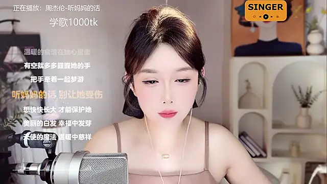 Snapshot of SingingChili chatting on 01.22.25 SingingChili online show from 01.22.25