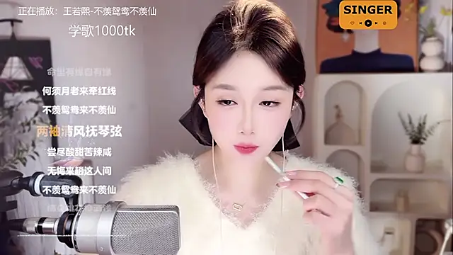 Snapshot of SingingChili chatting on 01.23.25 SingingChili online show from 01.23.25