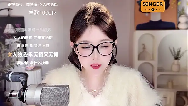 Snapshot of SingingChili chatting on 01.23.25 SingingChili online show from 01.23.25