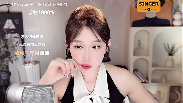 Snapshot of SingingChili chatting on 01.24.25 SingingChili online show from 01.24.25