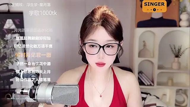 Snapshot of SingingChili chatting on 01.26.25 SingingChili online show from 01.26.25