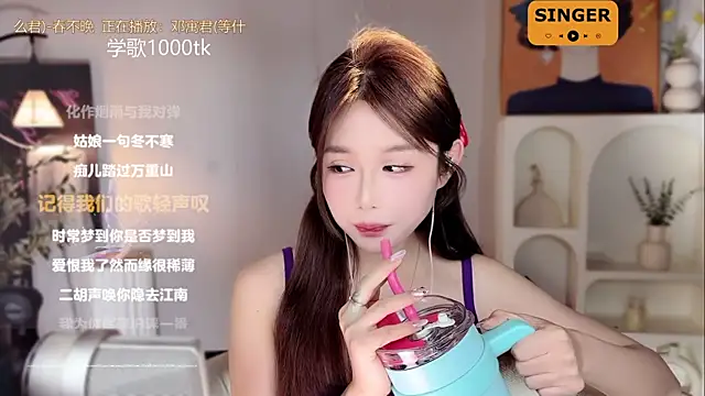 Snapshot of SingingChili chatting on 02.07.25 SingingChili online show from 02.07.25