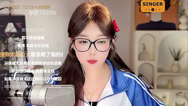 Snapshot of SingingChili chatting on 02.08.25 SingingChili online show from 02.08.25