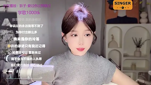 Snapshot of SingingChili chatting on 02.13.25 SingingChili online show from 02.13.25