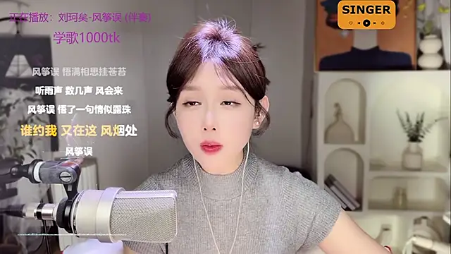 Snapshot of SingingChili chatting on 02.13.25 SingingChili online show from 02.13.25