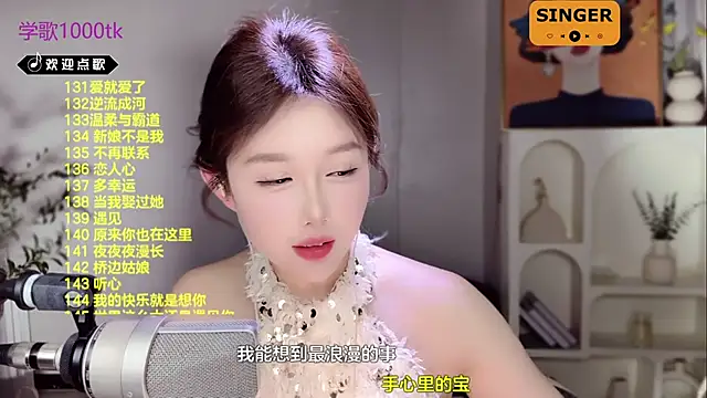 Snapshot of SingingChili chatting on 02.14.25 SingingChili online show from 02.14.25