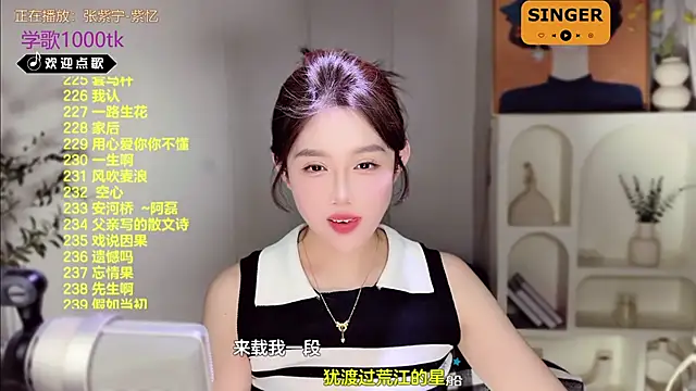 Snapshot of SingingChili chatting on 02.15.25 SingingChili online show from 02.15.25