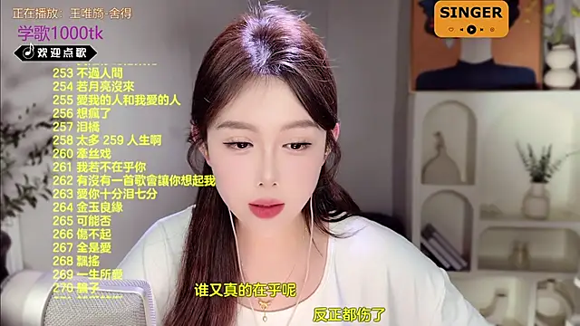 Snapshot of SingingChili chatting on 02.16.25 SingingChili online show from 02.16.25