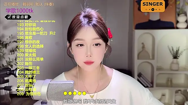 Snapshot of SingingChili chatting on 02.16.25 SingingChili online show from 02.16.25