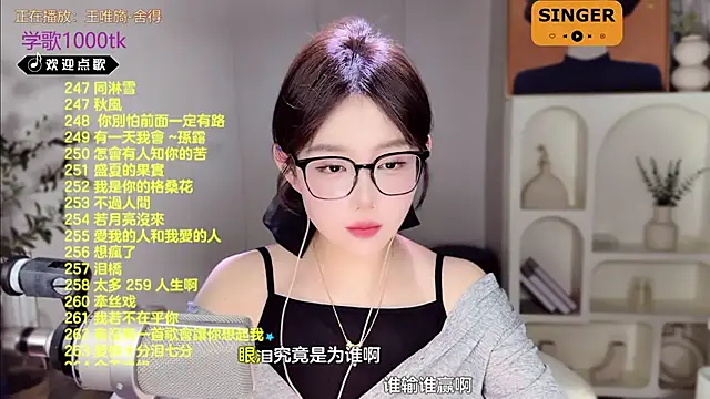 Snapshot of SingingChili chatting on 02.18.25 SingingChili online show from 02.18.25