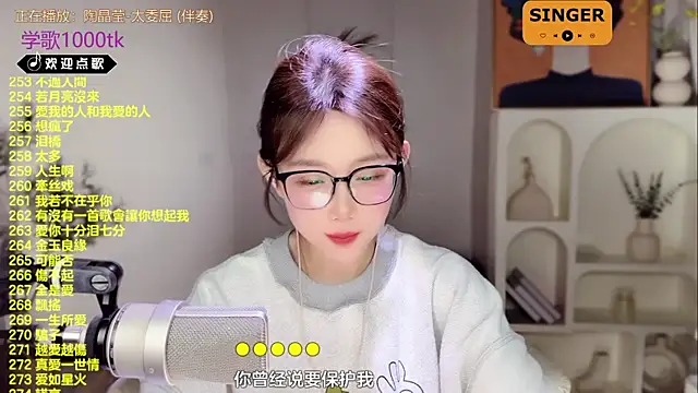 Snapshot of SingingChili chatting on 02.21.25 SingingChili online show from 02.21.25
