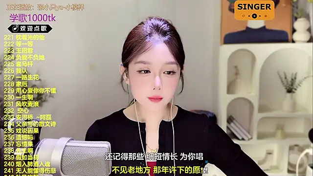Snapshot of SingingChili chatting on 02.22.25 SingingChili online show from 02.22.25