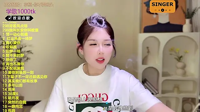 Snapshot of SingingChili chatting on 02.23.25 SingingChili online show from 02.23.25