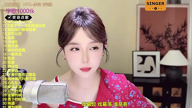 Snapshot of SingingChili chatting on 03.07.25 SingingChili online show from 03.07.25