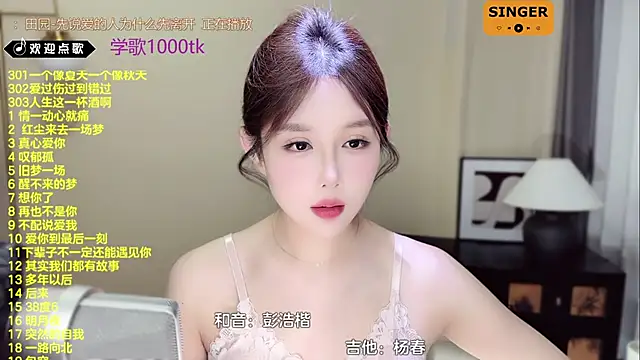 Snapshot of SingingChili chatting on 03.18.25 SingingChili online show from 03.18.25