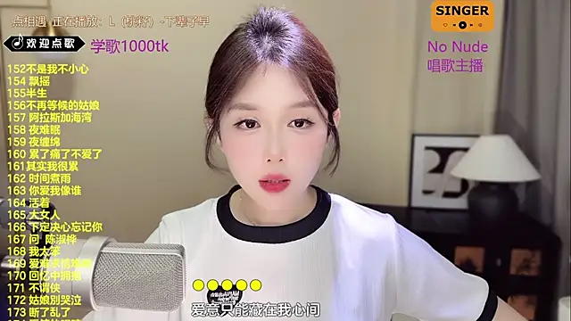 Snapshot of SingingChili chatting on 03.19.25 SingingChili online show from 03.19.25
