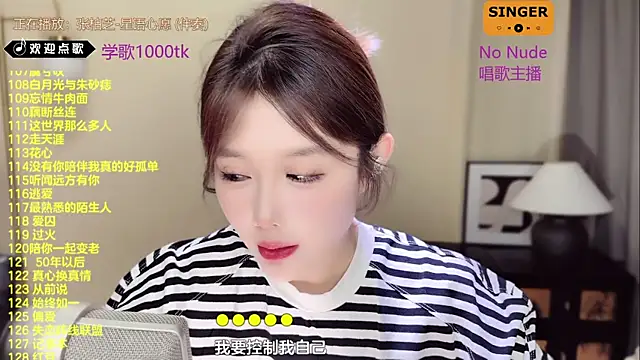 Snapshot of SingingChili chatting on 03.20.25 SingingChili online show from 03.20.25