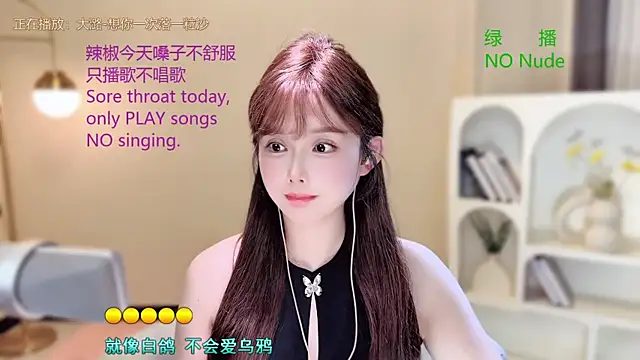 Snapshot of SingingChili chatting on 09.22.25 SingingChili online show from 09.22.25