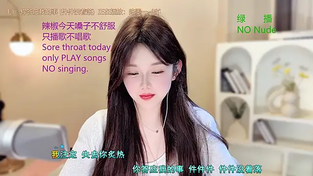 Snapshot of SingingChili chatting on 09.26.25 SingingChili online show from 09.26.25