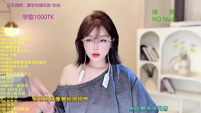 Snapshot of SingingChili chatting on 10.16.25 SingingChili online show from 10.16.25
