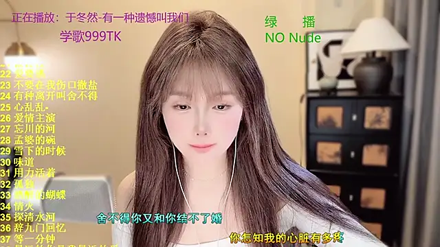 SingingChili online show from 04.04.26