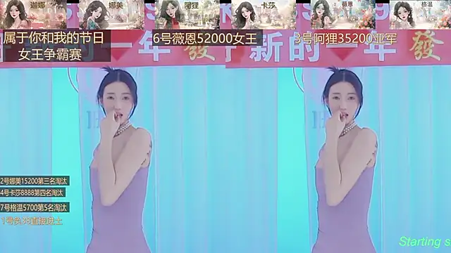 Snapshot of SS119 chatting on 02.14.25 SS119 online show from 02.14.25