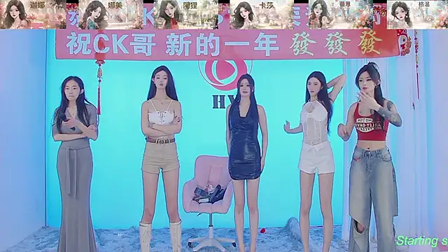 Snapshot of SS119 chatting on 02.16.25 SS119 online show from 02.16.25