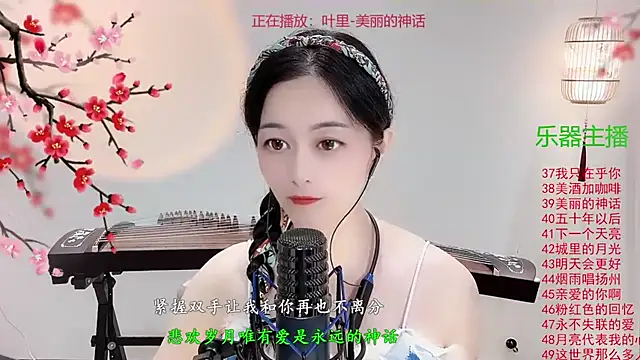 Tian-xin-999 online show from 10.13.25
