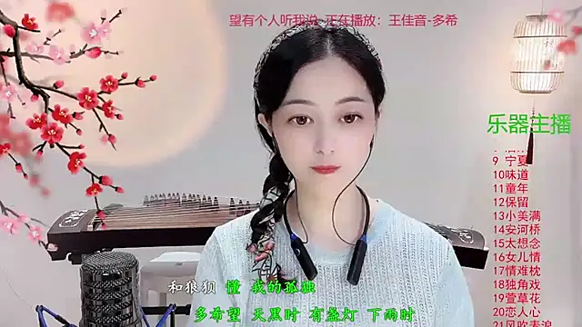 Tian-xin-999 online show from 10.15.25