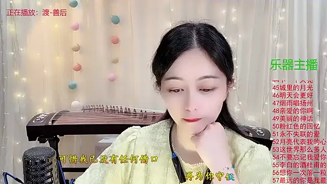 Tian-xin-999 online show from 11.15.25