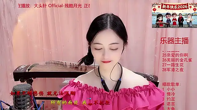 Tian-xin-999 online show from 01.13.26