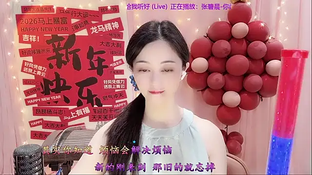 Tian-xin-999 online show from 02.22.26