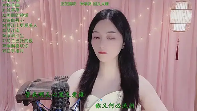Snapshot of Tian-xin-999 chatting on 04.18.26 Tian-xin-999 online show from 04.18.26