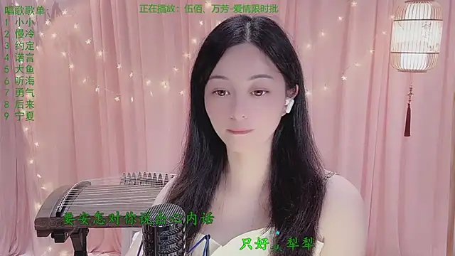 Snapshot of Tian-xin-999 chatting on 04.18.26 Tian-xin-999 online show from 04.18.26
