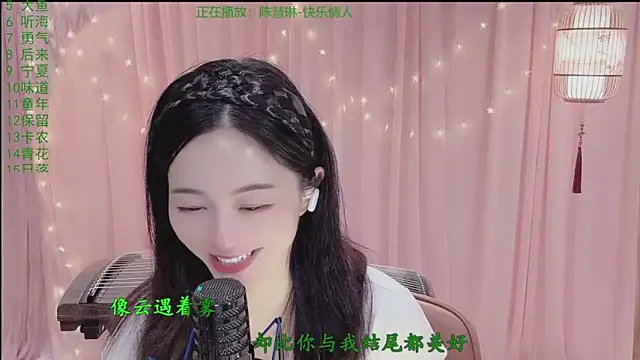 Snapshot of Tian-xin-999 chatting on 04.19.26 Tian-xin-999 online show from 04.19.26