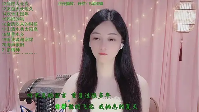 Snapshot of Tian-xin-999 chatting on 04.27.26 Tian-xin-999 online show from 04.27.26