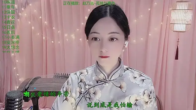 Snapshot of Tian-xin-999 chatting on 05.01.26 Tian-xin-999 online show from 05.01.26