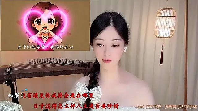 Snapshot of Tian-xin-999 chatting on 07.09.26 Tian-xin-999 online show from 07.09.26