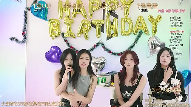 TWICE-668 online show from 12.28.24