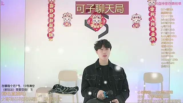 TWICE-668 online show from 02.03.25