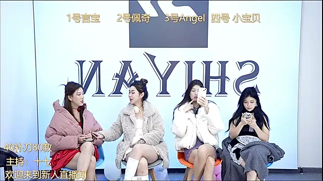 Snapshot of SY-yan chatting on 01.03.25 SY-yan online show from 01.03.25