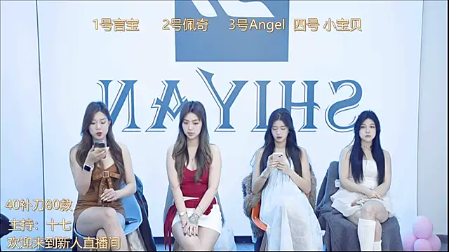 Snapshot of SY-yan chatting on 01.04.25 SY-yan online show from 01.04.25