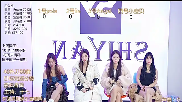 Snapshot of SY-yan chatting on 01.11.25 SY-yan online show from 01.11.25