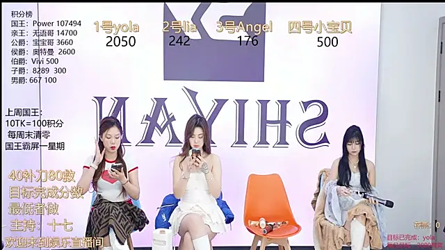 Snapshot of SY-yan chatting on 01.14.25 SY-yan online show from 01.14.25