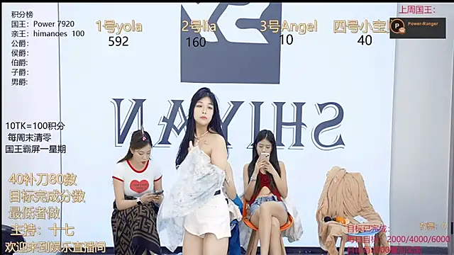 Snapshot of SY-yan chatting on 01.14.25 SY-yan online show from 01.14.25