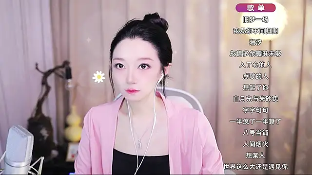 Snapshot of Zoe-99 chatting on 05.08.26 Zoe-99 online show from 05.08.26